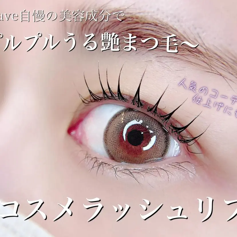 Fave【フェイブ】 まつパ/眉毛/メンズの掲載