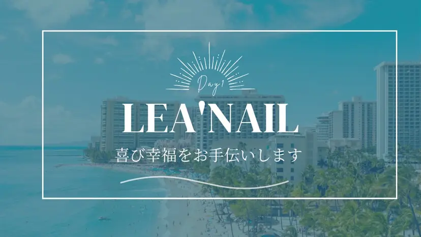 lea' nailの掲載
