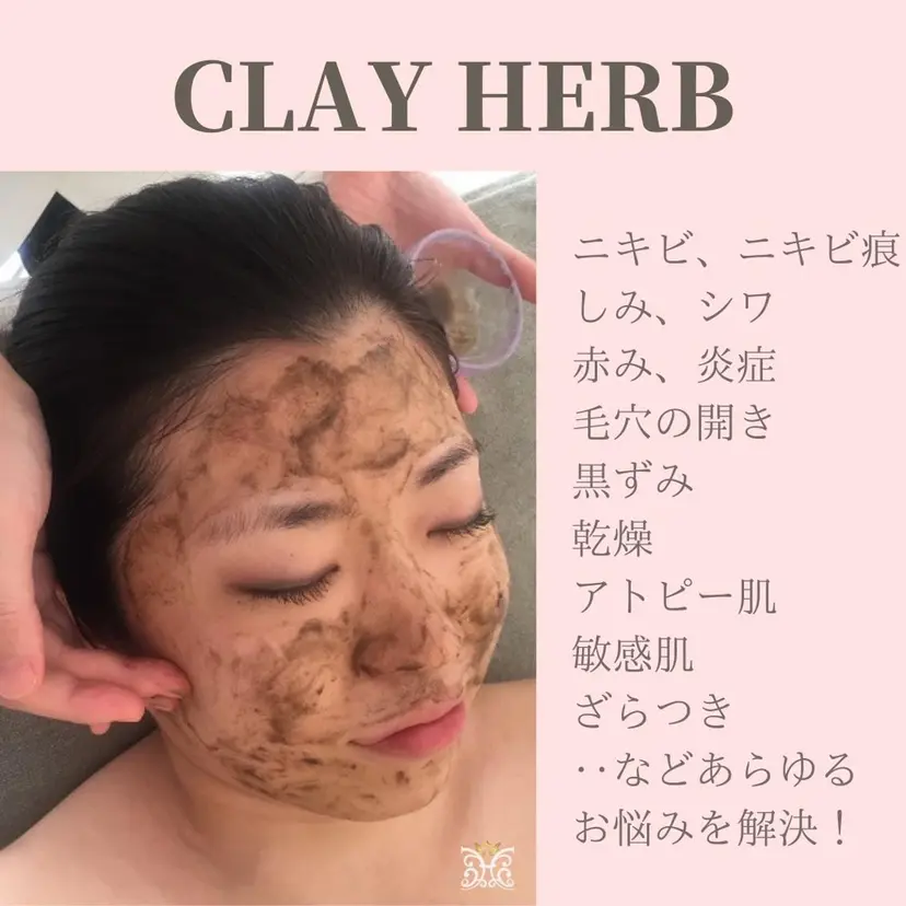 cerisier BEAUTÉの掲載