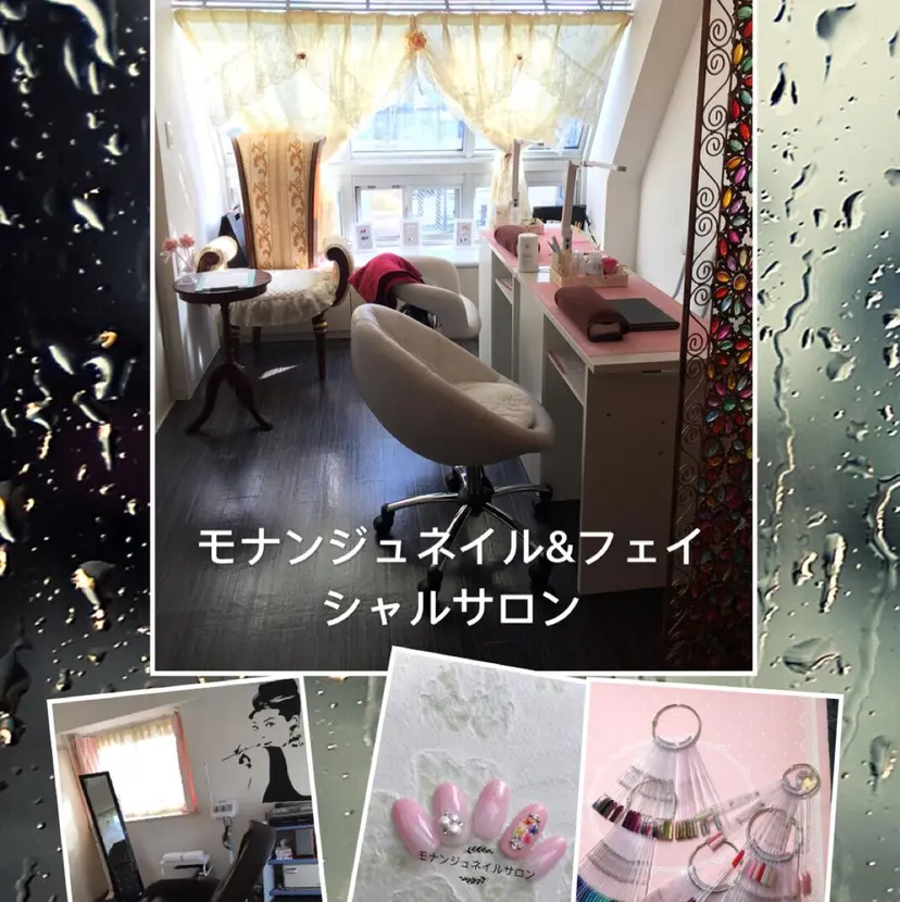 モナンジュ マツパ・眉毛専門の掲載