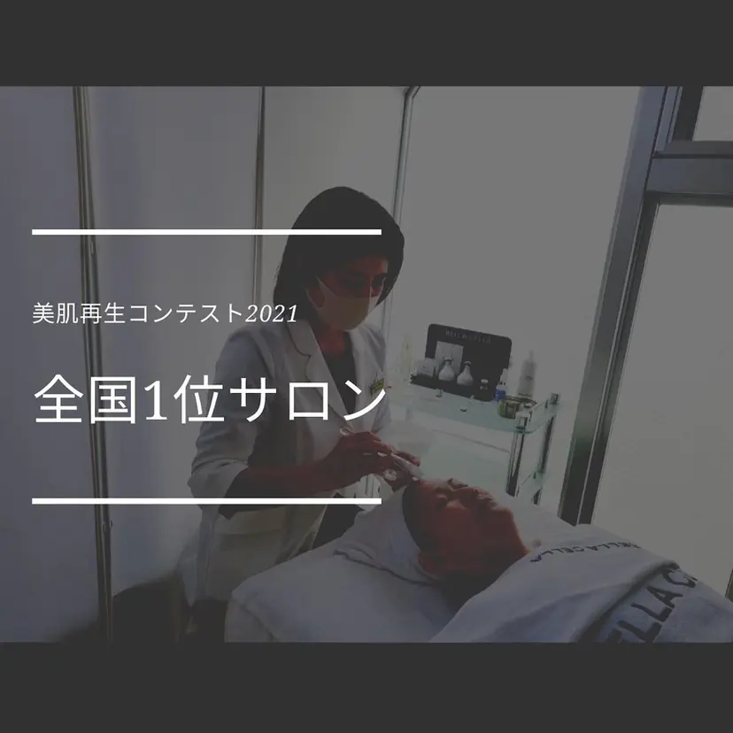 ニキビ・毛穴専門 肌質改善サロンの掲載