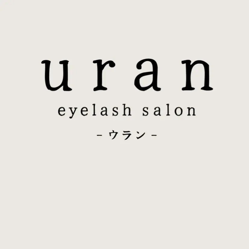 uran − ウラン − / 束感まつげの掲載