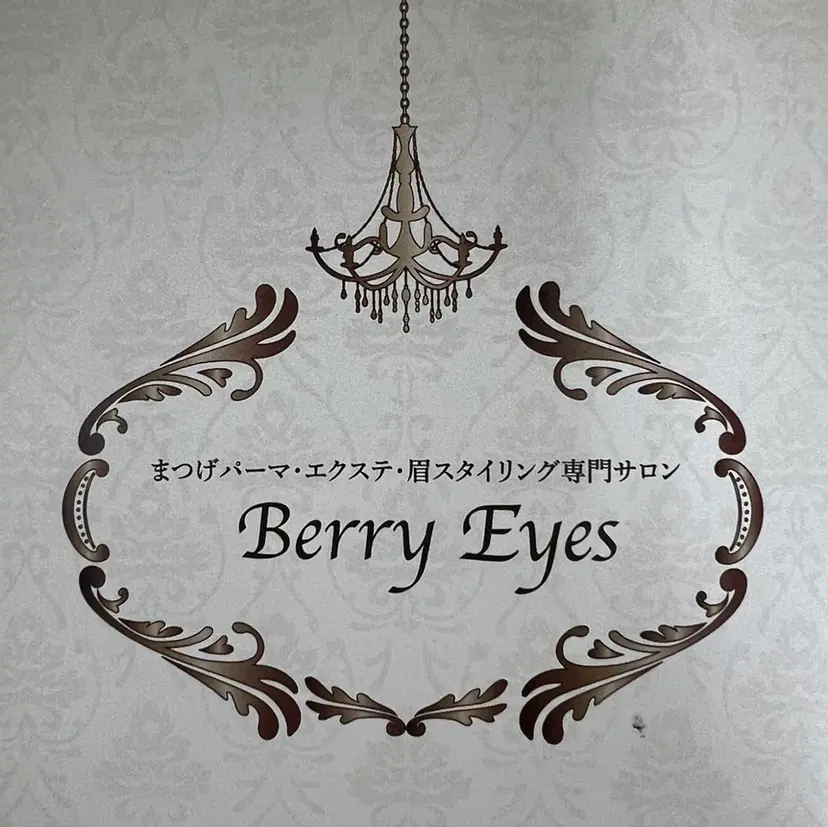 Berry Eyes 高野の掲載