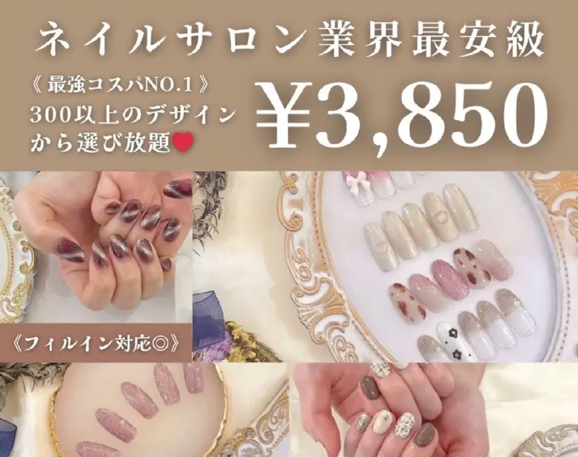 💎はあとねいる 武蔵小金井店💎の掲載