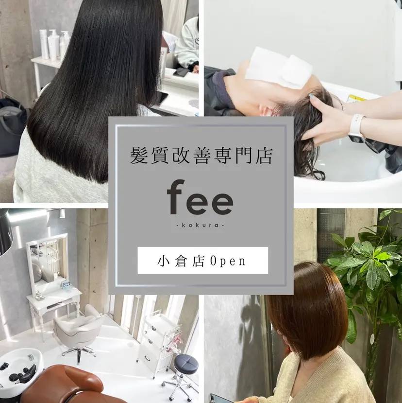 髪質改善fee小倉 Yukaの掲載