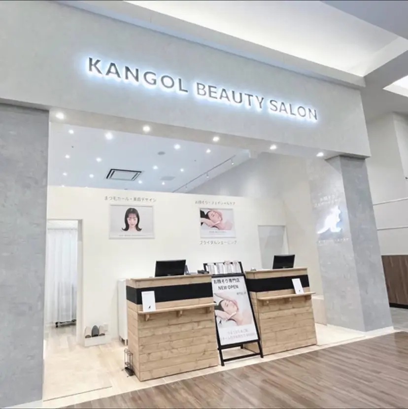 カンゴール名取 アイラッシュ 中井の掲載