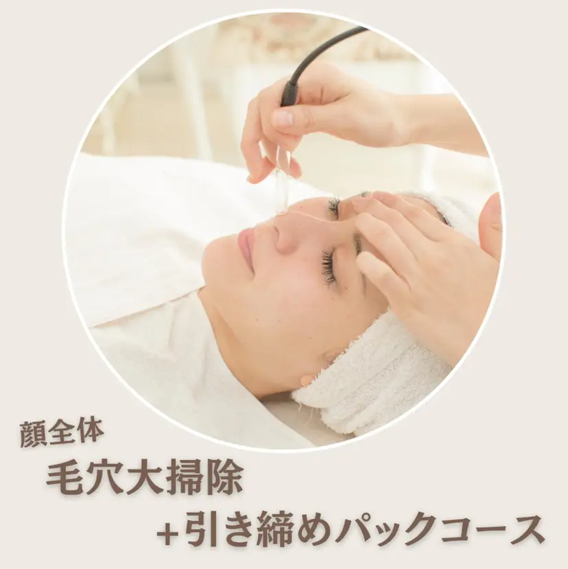 フェイシャル専門 肌質改善/プランスの掲載