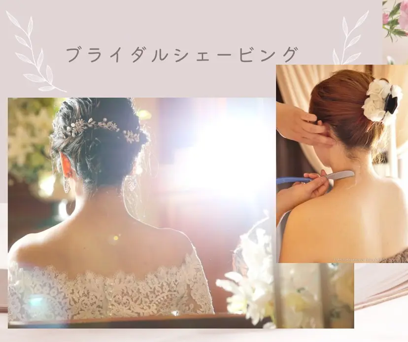 シェービング＆エステ niconの掲載