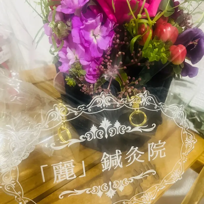 アロマ･美容鍼･カッ ピング「麗」鍼灸院の掲載