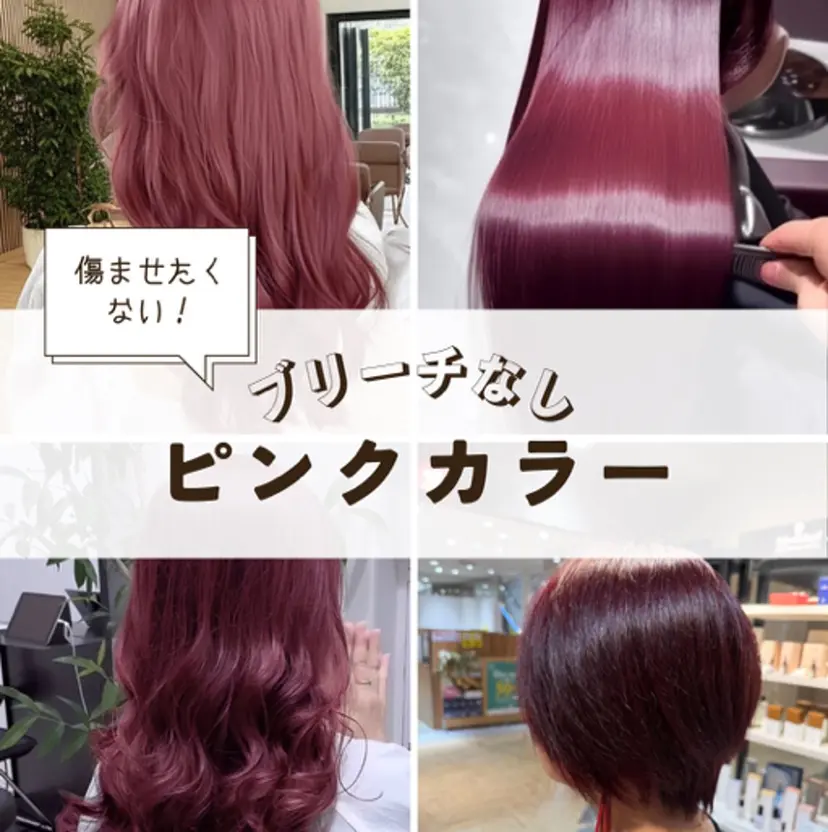 ✨翔/ブリーチなし カラー/博多駅1分の掲載