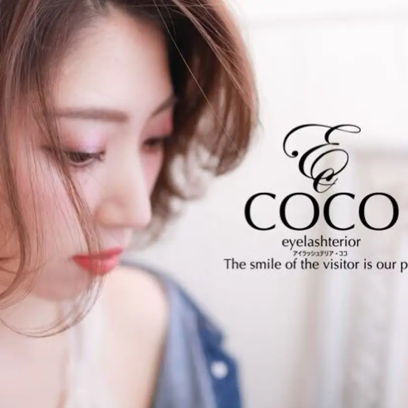 アイラッシュテリア ココの掲載
