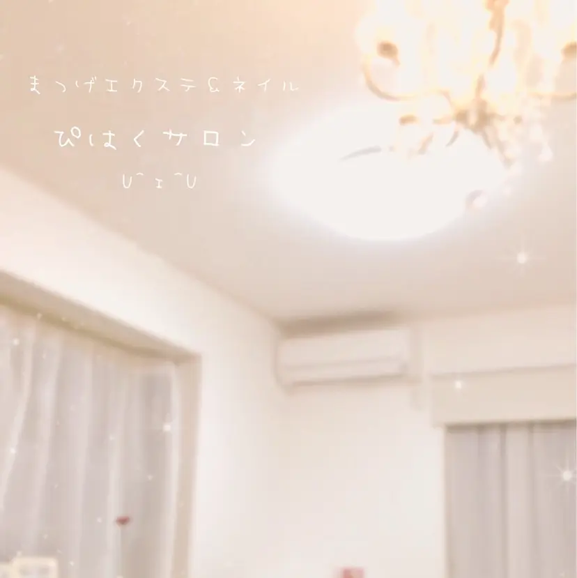 ぴはくサロン　ネイル あんどアイラッシュの掲載