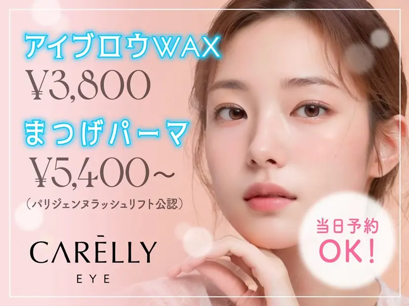 HARUKA /eyelistの掲載