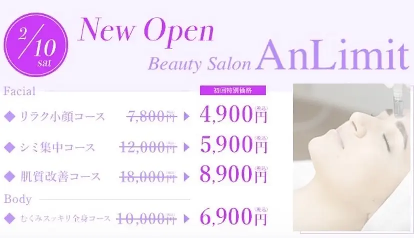 AnLimit 當山杏奈の掲載