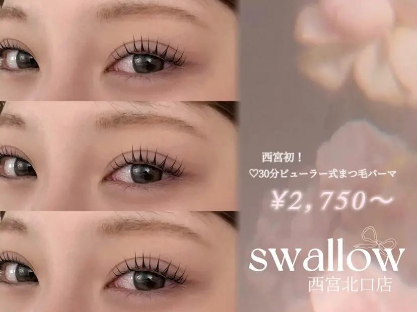 30分まつ毛パーマ Swallowの掲載