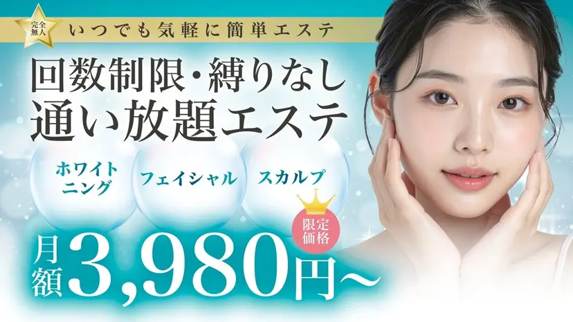 セルフホワイトニング 中野の掲載