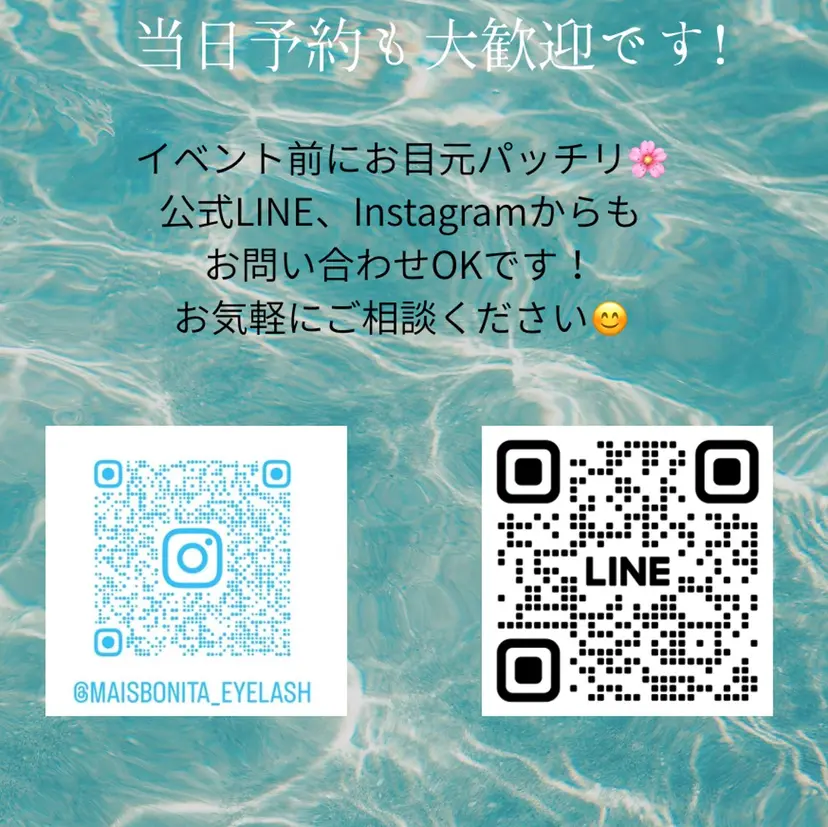 maisbonita eyelash🦋の掲載