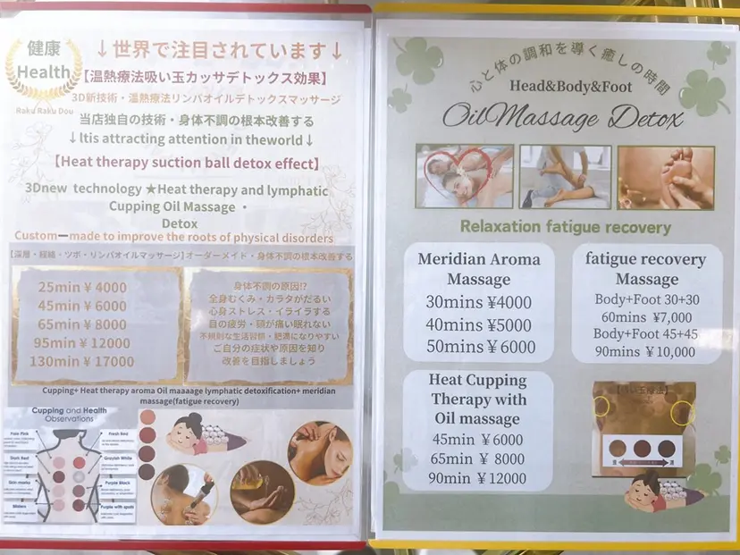 らくらく堂 yukina ユキナの掲載