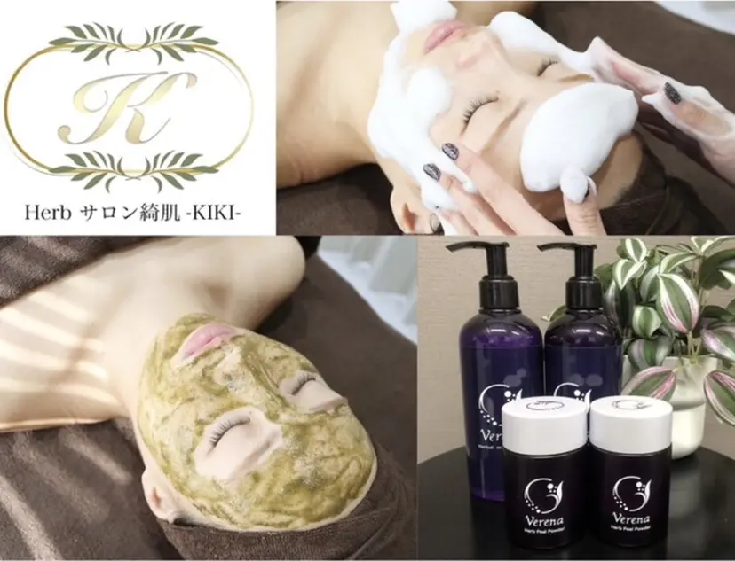 ハーブピーリング綺肌 KIKI銀座店の掲載