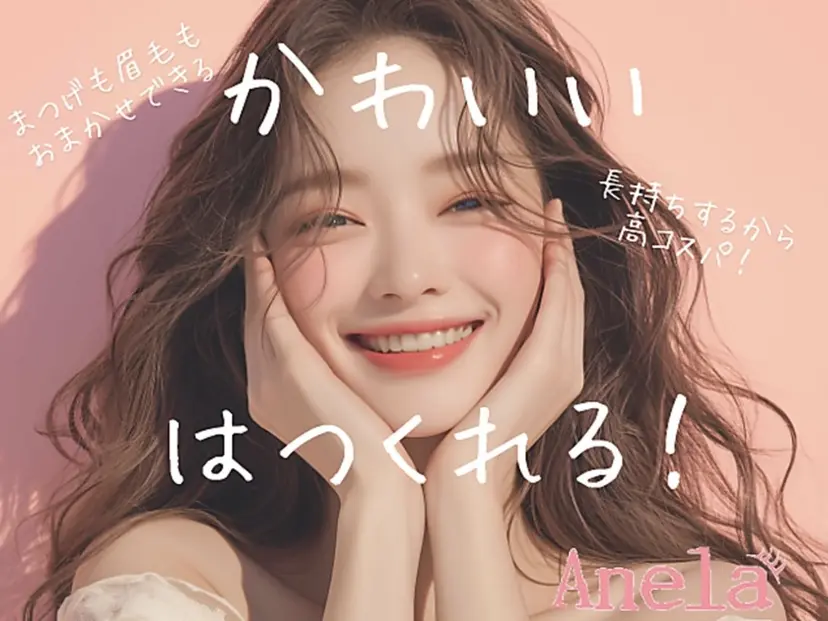 🍒Anela 神田ゆか🍒の掲載