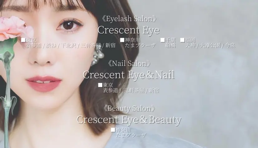 Crescent Eye新宿御苑前の掲載