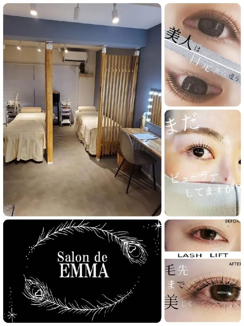 EMMA plus．の掲載