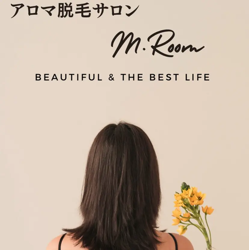 松や Roomの掲載