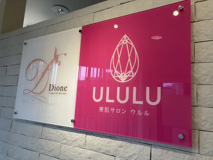 ULULU 上野店の掲載