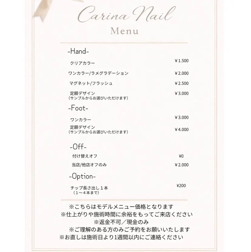 Carina Nailの掲載