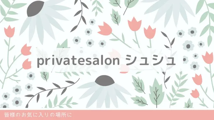 シュシュ リラク&アイサロンの掲載