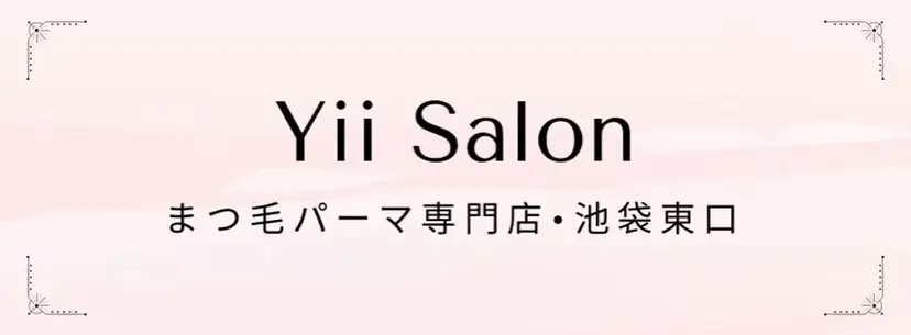 Yii salonの掲載