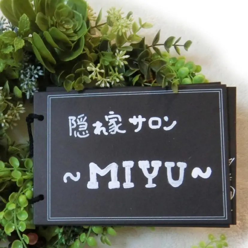 うすき隠れ家サロン MIYUの掲載