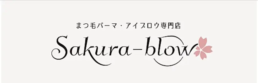 サクラブロウ天神店 石井の掲載