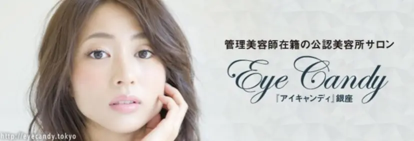 eyecandy🪄 hoharuの掲載