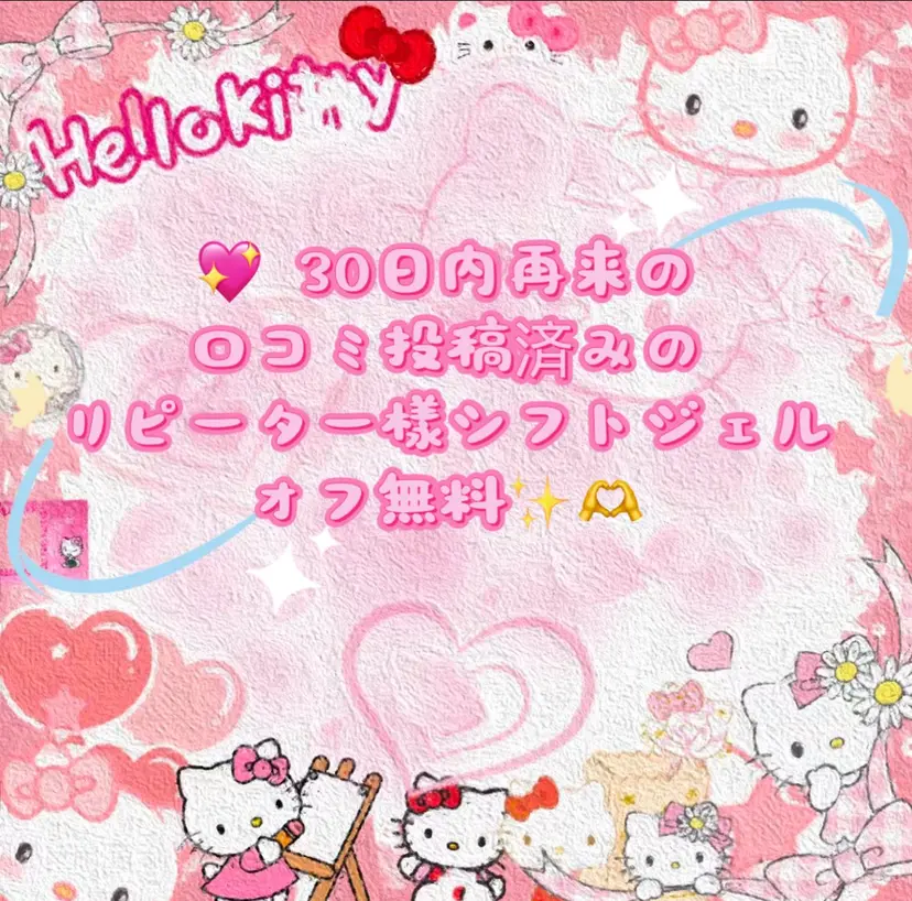 💗キラネイル💗 モチ最高の掲載