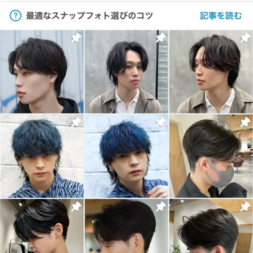 メンズ特化/韓国風/ SHINOBUの掲載