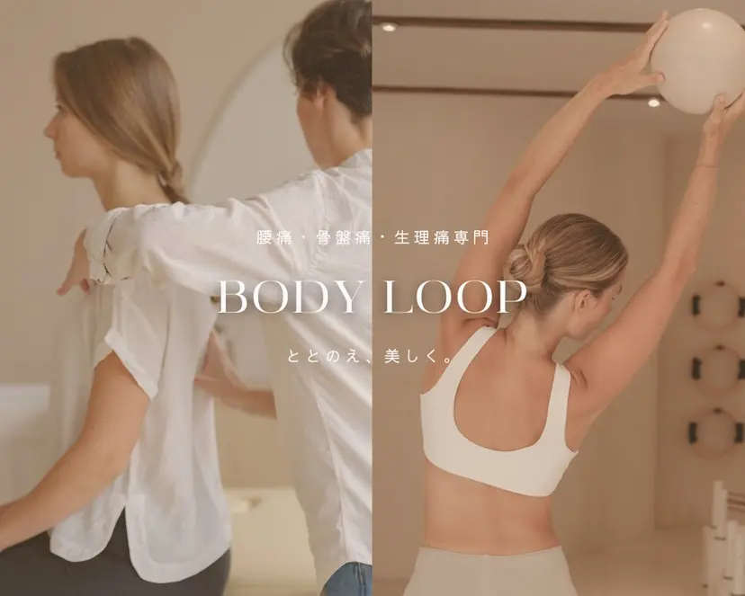 肩こり腰痛/根本改善 田中愛奈の掲載