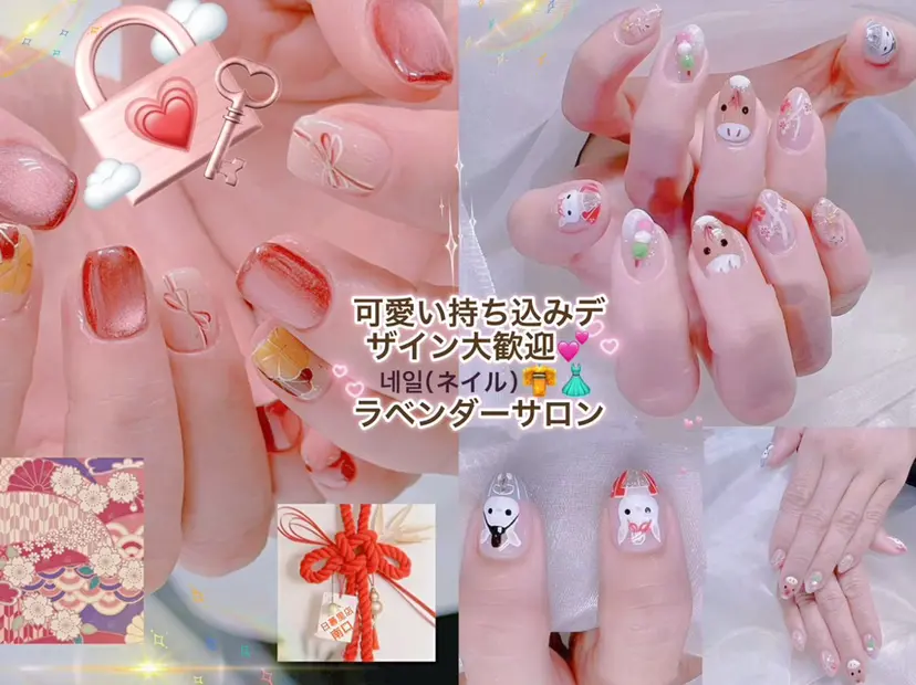 日暮里2 lavenderの掲載