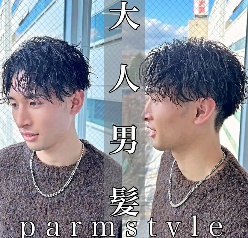 【メンズパーマ特化】 リュウの掲載