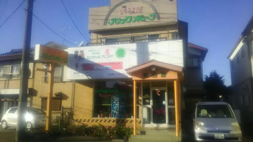 山崎 喜一朗の掲載