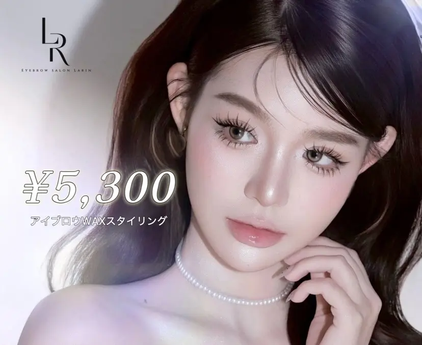 アイブロウサロン Larin錦糸町店の掲載