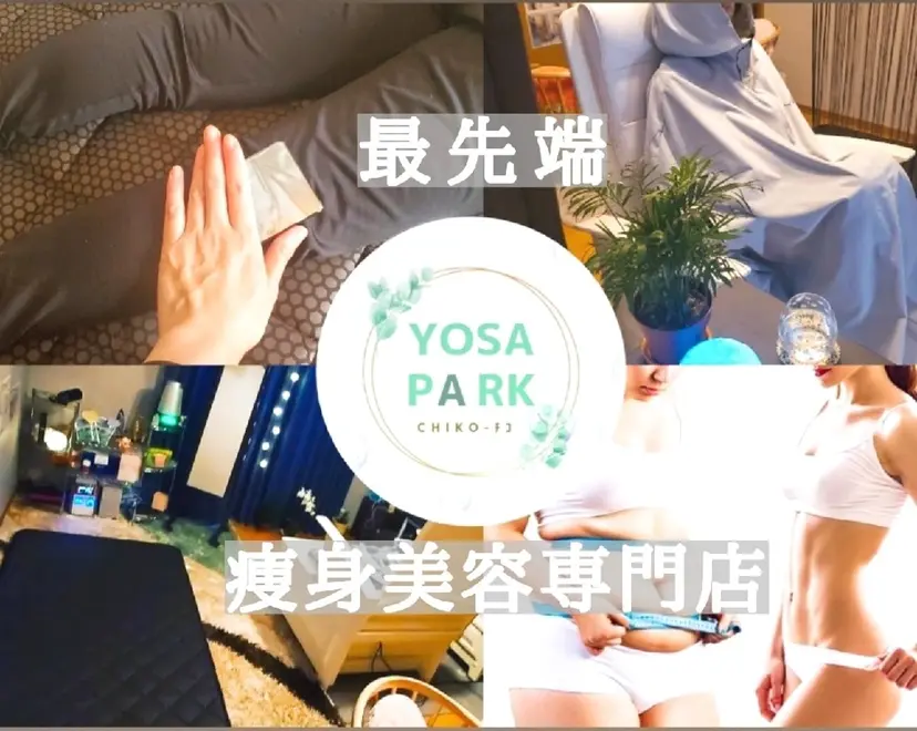 YOSAPARK chiko-ﾁｺの掲載