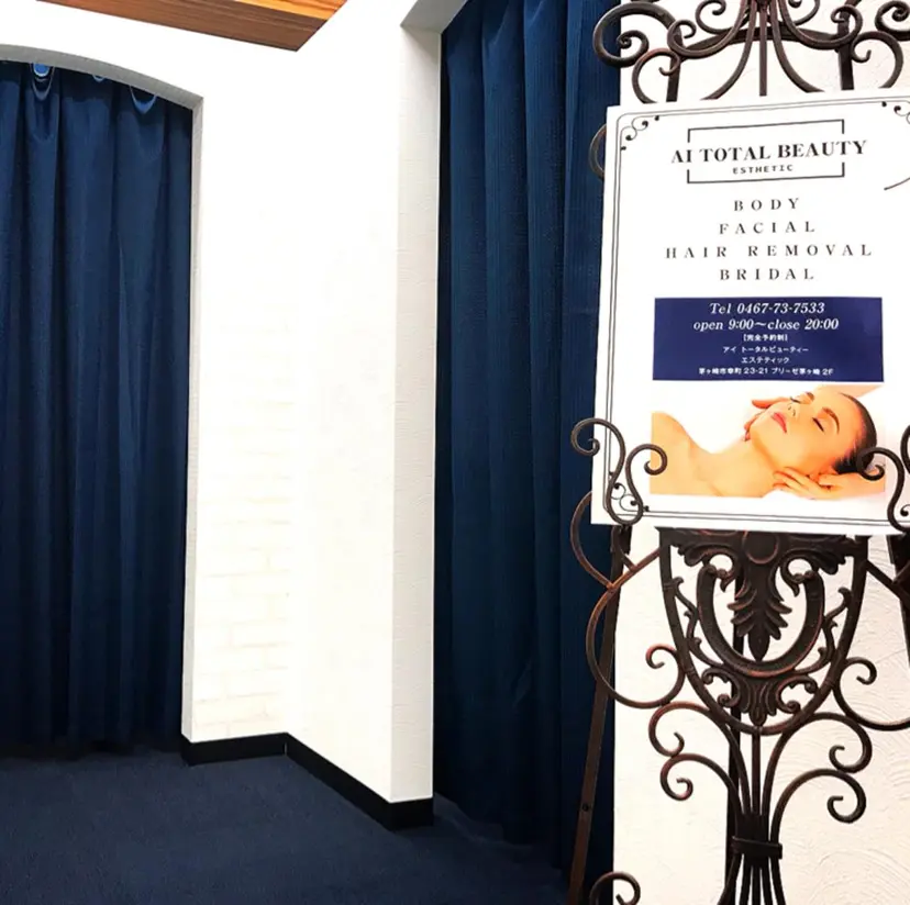 アイトータル ビューティーの掲載