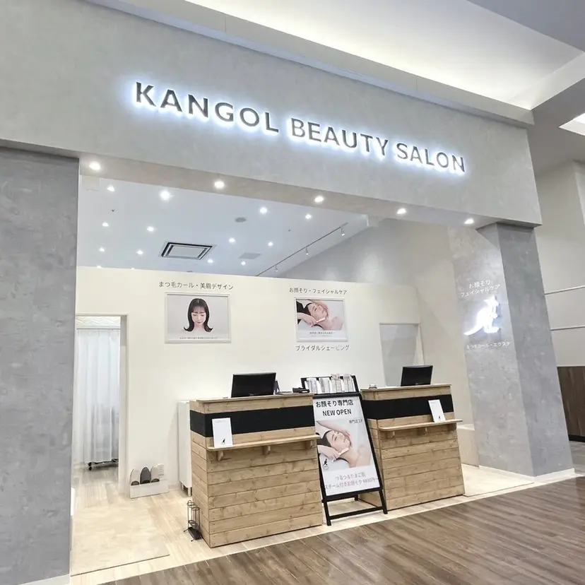 KANGOL長町 伊藤の掲載