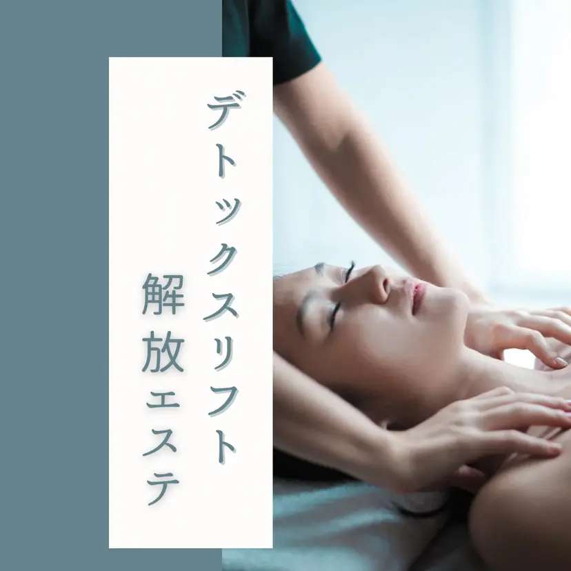 オーガニックサロン ソピヴァの掲載