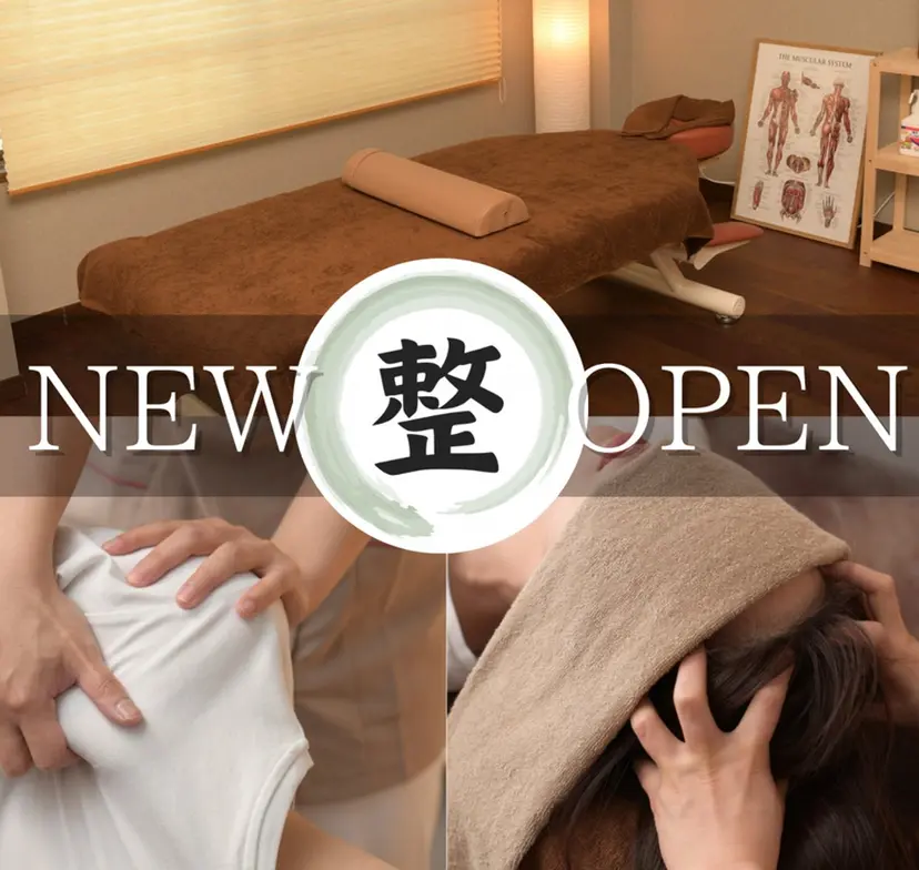 整体/カイロ/ リラク/ヘッドスパの掲載