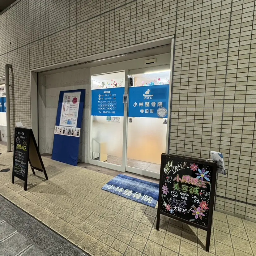 美容/整体・根本改善 砂川雄大の掲載