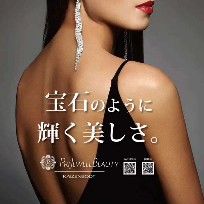 プリジュエル栄 KAIZENBODYの掲載