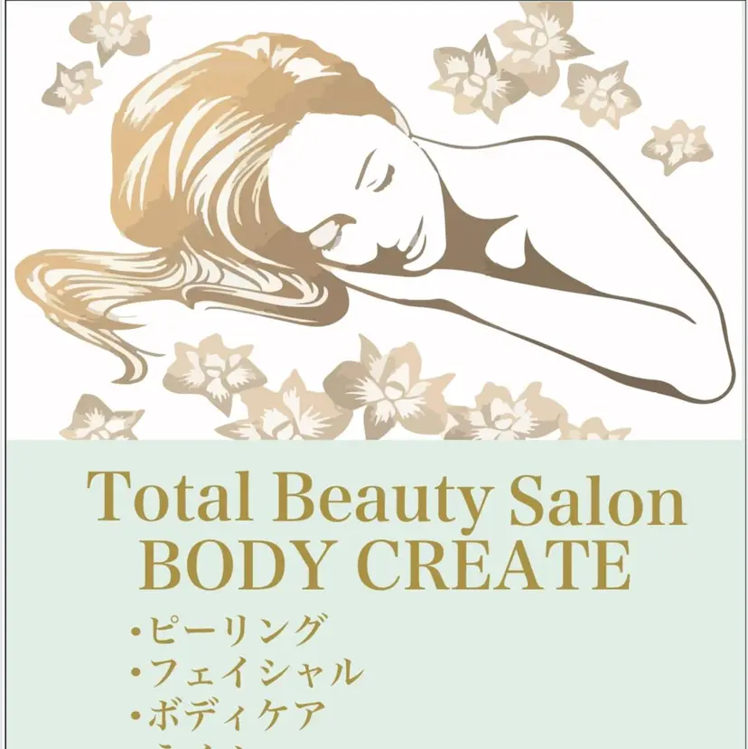 大場 まなみの掲載