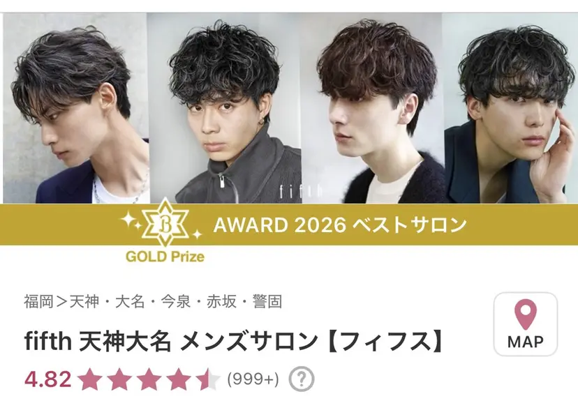 “fifth”川内 泰智/メンズパーマの掲載